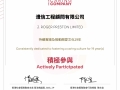 Caring Company Cert. 2025